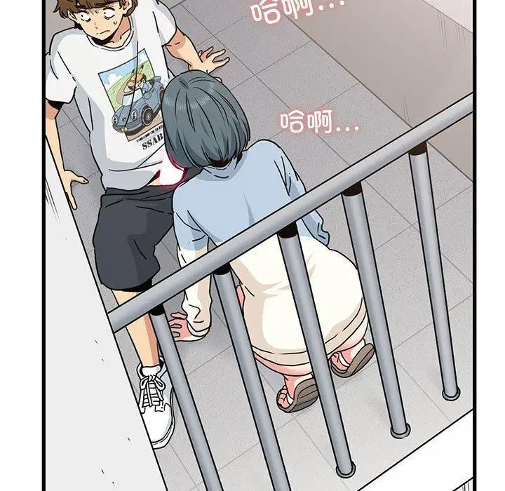 漫画《发小碰不得/强制催眠》第45话第37张图