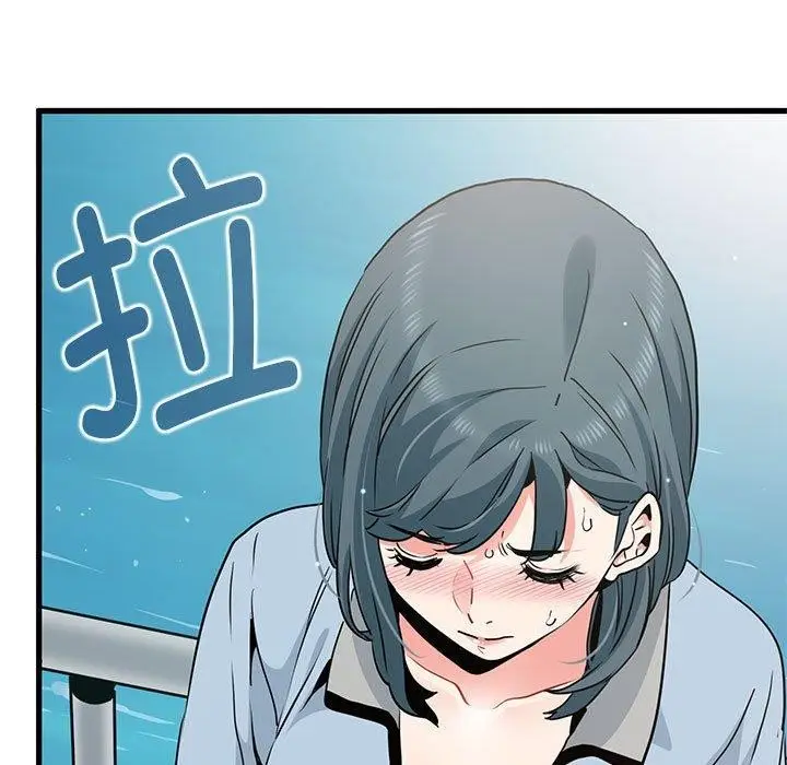 漫画《发小碰不得/强制催眠》第45话第43张图