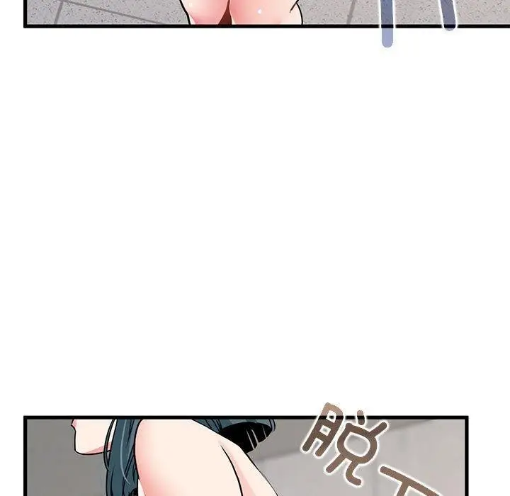 漫画《发小碰不得/强制催眠》第45话第45张图