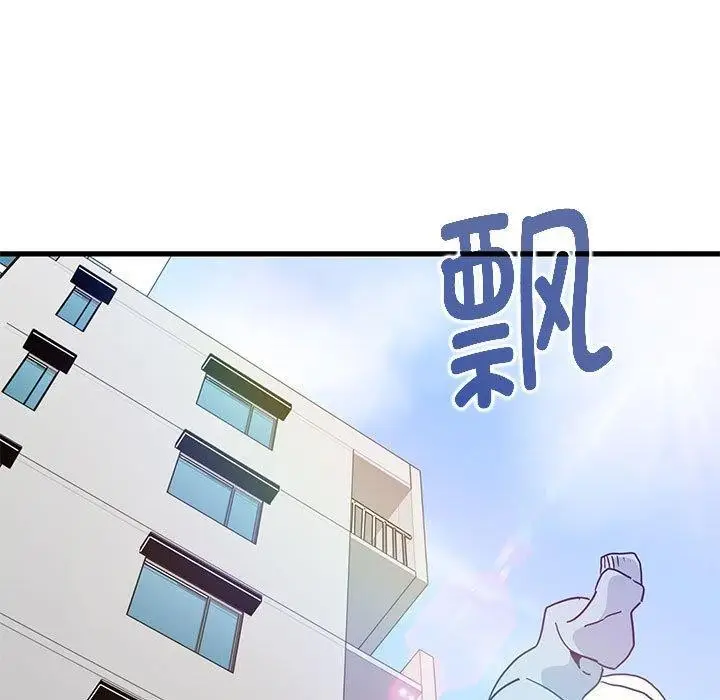 漫画《发小碰不得/强制催眠》第45话第55张图