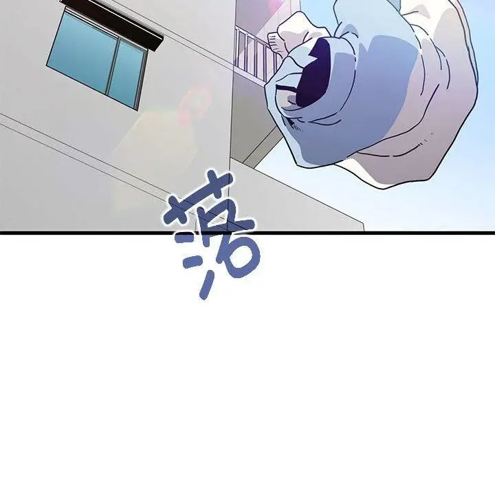 漫画《发小碰不得/强制催眠》第45话第56张图