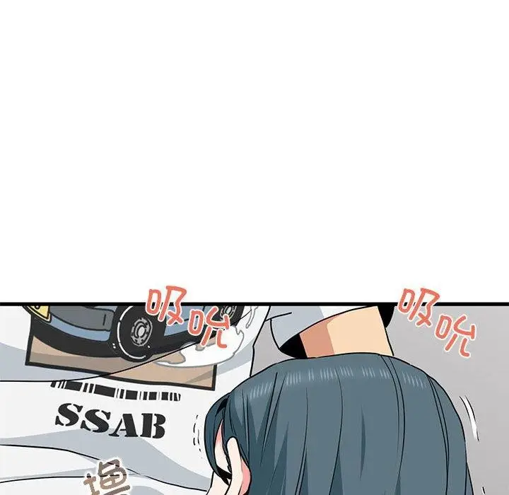 漫画《发小碰不得/强制催眠》第45话第6张图