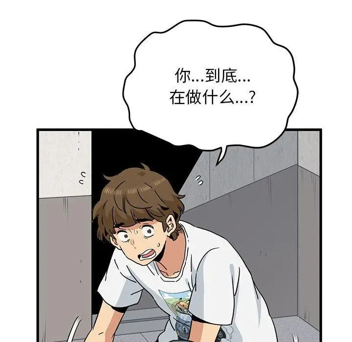 漫画《发小碰不得/强制催眠》第45话第62张图