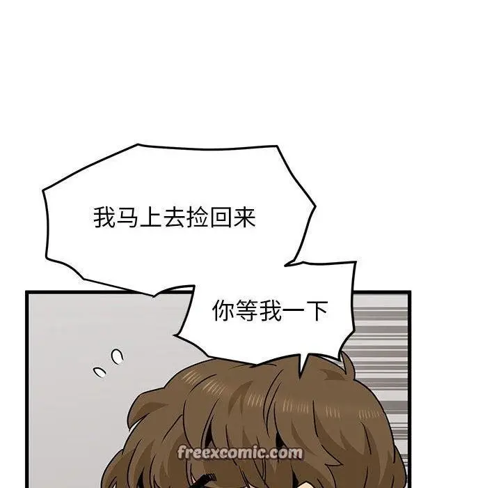 漫画《发小碰不得/强制催眠》第45话第64张图