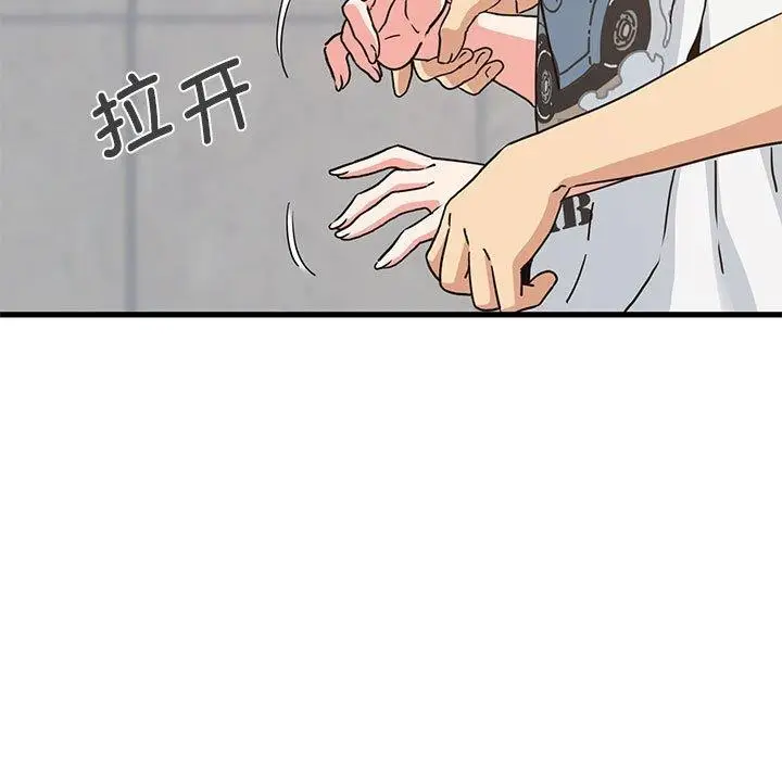 漫画《发小碰不得/强制催眠》第45话第75张图