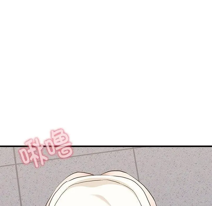 漫画《发小碰不得/强制催眠》第45话第8张图