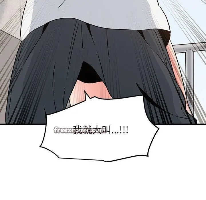 漫画《发小碰不得/强制催眠》第45话第80张图
