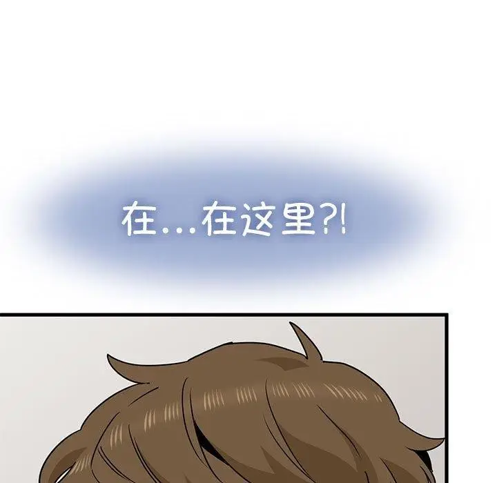 漫画《发小碰不得/强制催眠》第45话第81张图