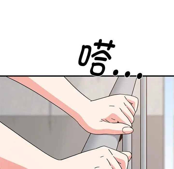 漫画《发小碰不得/强制催眠》第45话第91张图
