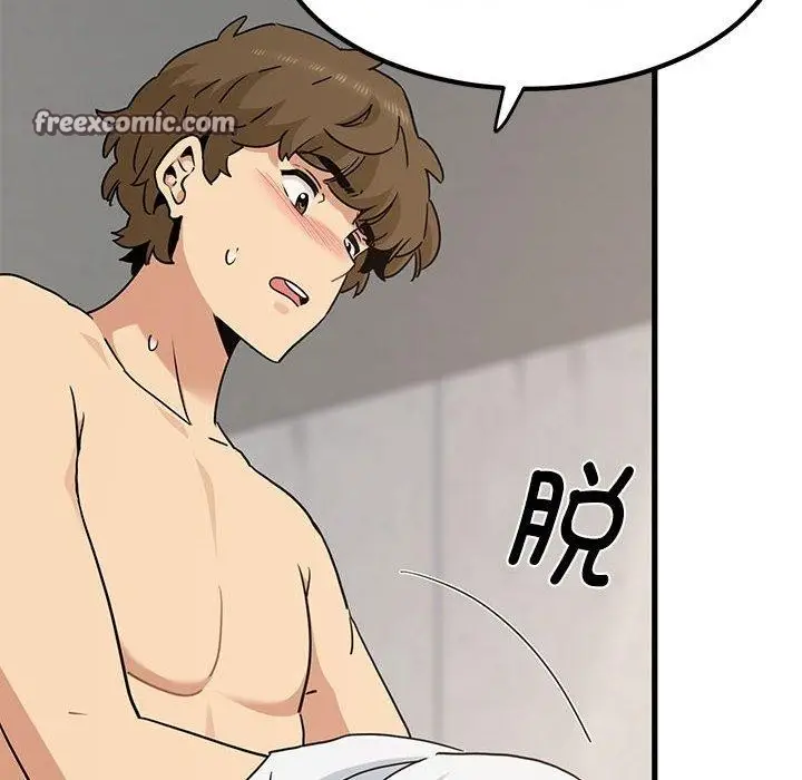 漫画《发小碰不得/强制催眠》第45话第96张图