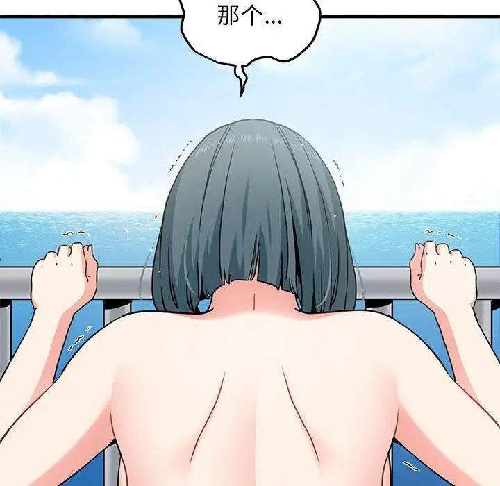 漫画《发小碰不得/强制催眠》第45话第98张图