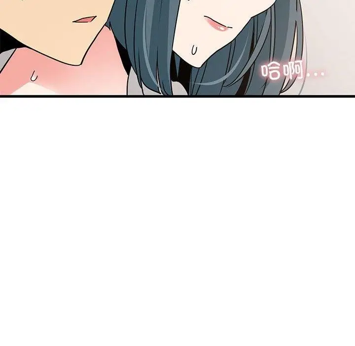 漫画《发小碰不得/强制催眠》第46话第102张图