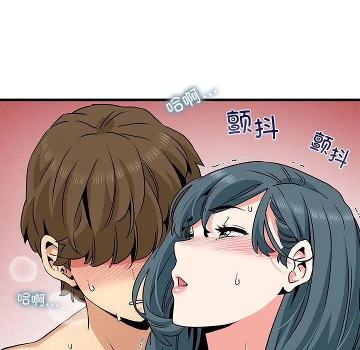 漫画《发小碰不得/强制催眠》第46话第103张图
