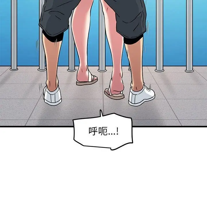 漫画《发小碰不得/强制催眠》第46话第118张图