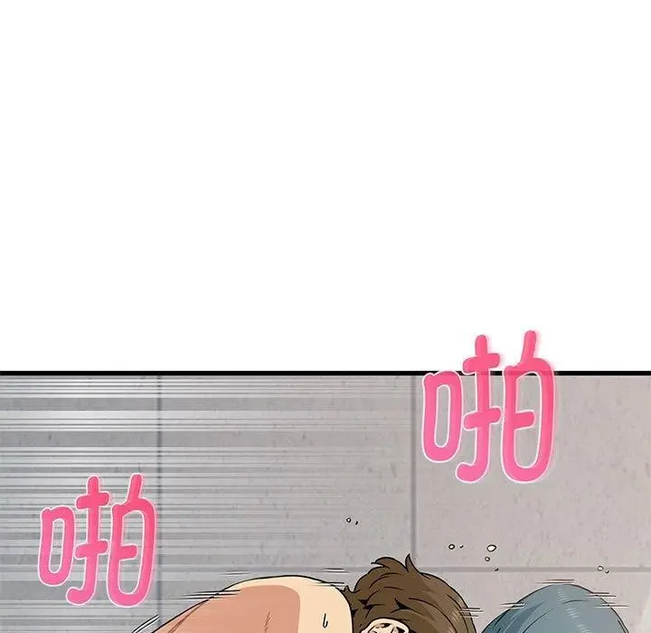 漫画《发小碰不得/强制催眠》第46话第119张图