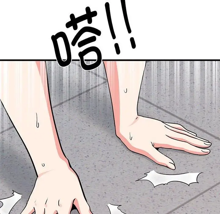 漫画《发小碰不得/强制催眠》第46话第124张图