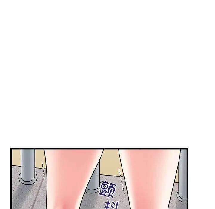漫画《发小碰不得/强制催眠》第46话第13张图