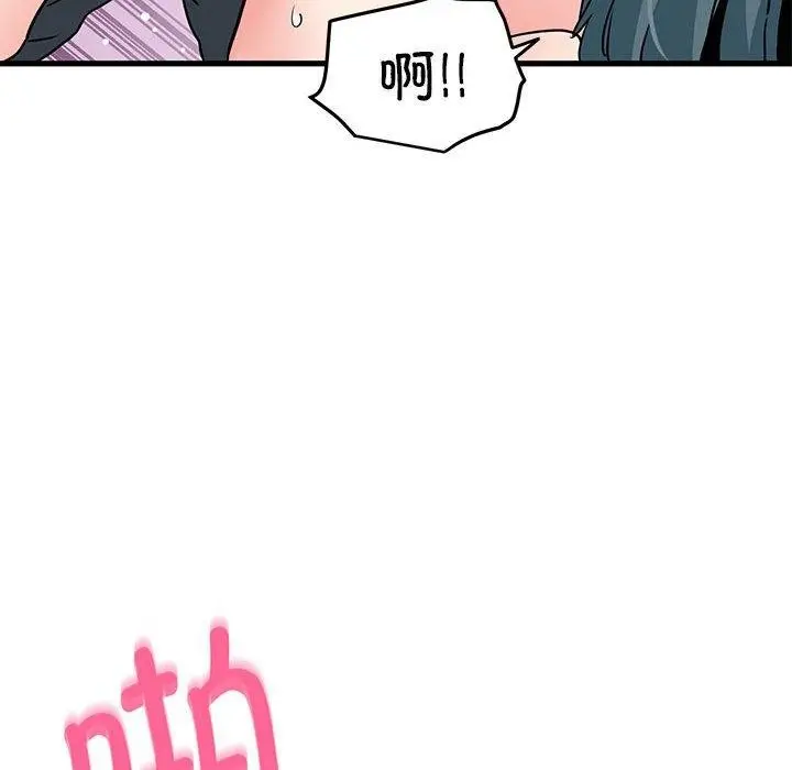 漫画《发小碰不得/强制催眠》第46话第130张图