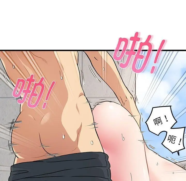 漫画《发小碰不得/强制催眠》第46话第149张图