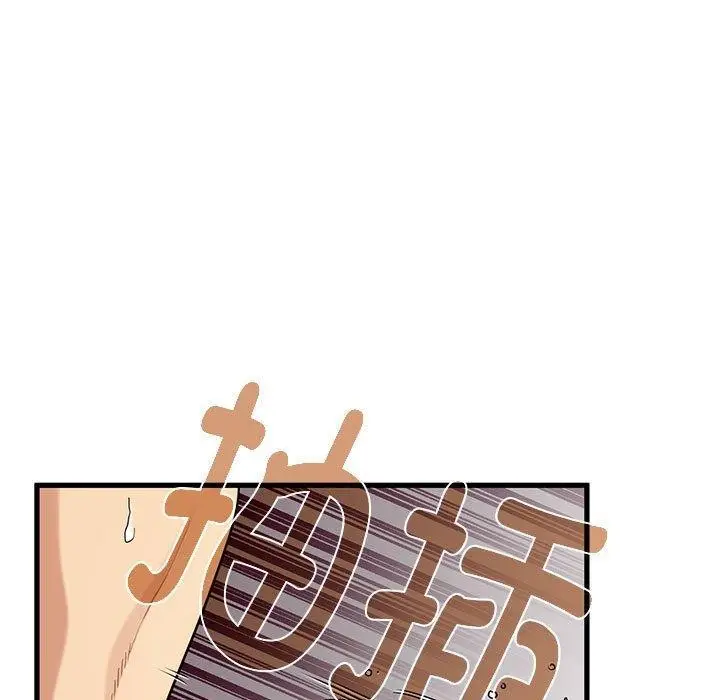 漫画《发小碰不得/强制催眠》第46话第151张图