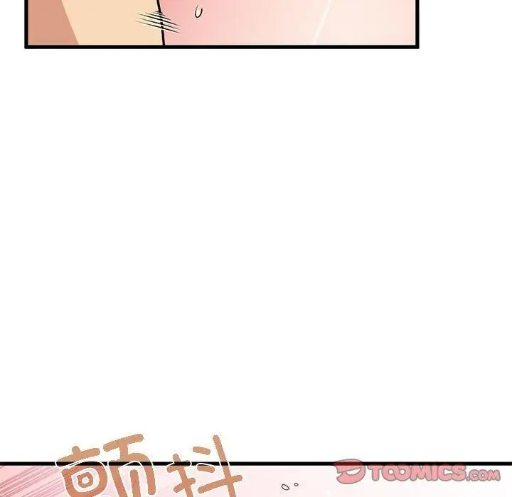漫画《发小碰不得/强制催眠》第46话第153张图