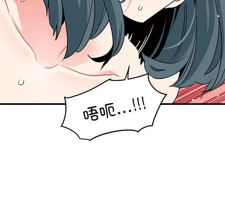 漫画《发小碰不得/强制催眠》第46话第155张图