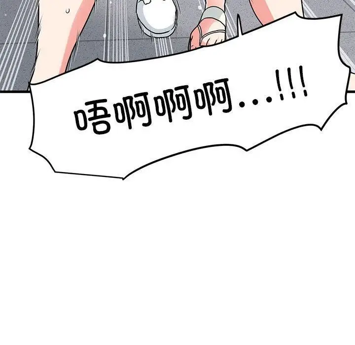 漫画《发小碰不得/强制催眠》第46话第158张图