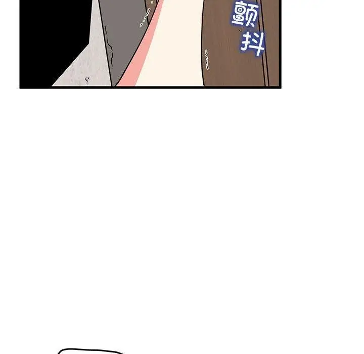 漫画《发小碰不得/强制催眠》第46话第162张图