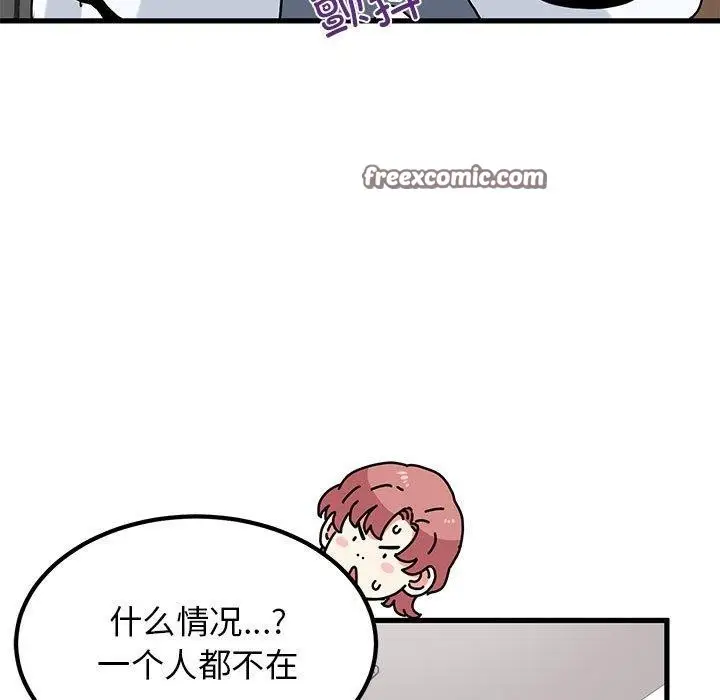 漫画《发小碰不得/强制催眠》第46话第165张图