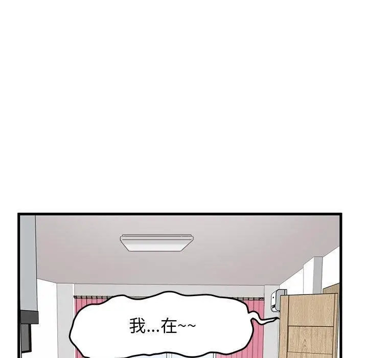 漫画《发小碰不得/强制催眠》第46话第167张图