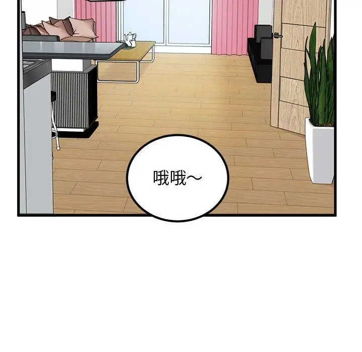 漫画《发小碰不得/强制催眠》第46话第168张图