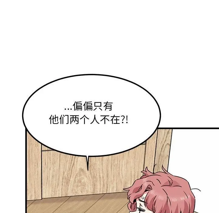 漫画《发小碰不得/强制催眠》第46话第171张图