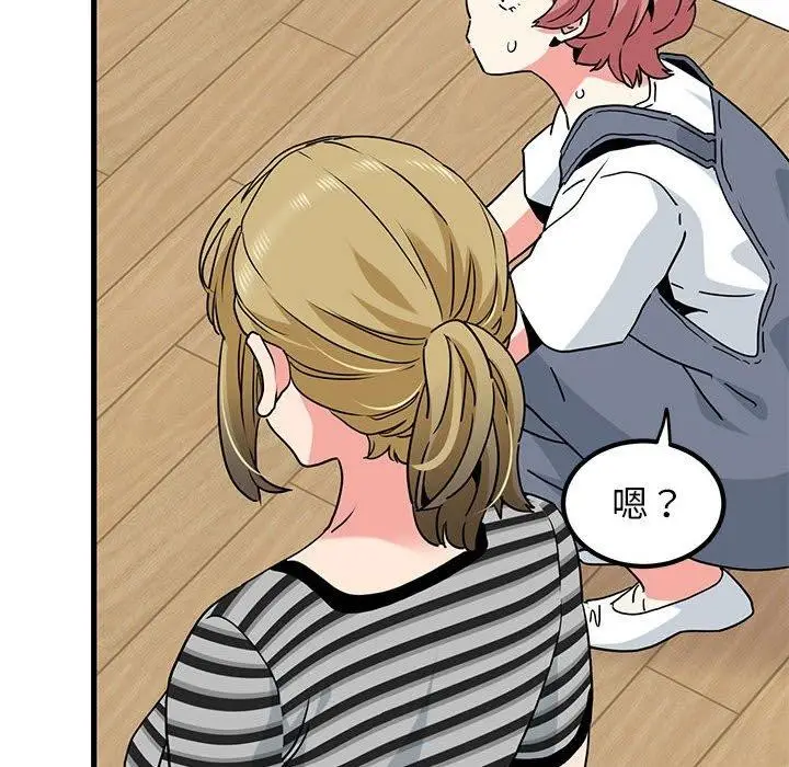 漫画《发小碰不得/强制催眠》第46话第172张图