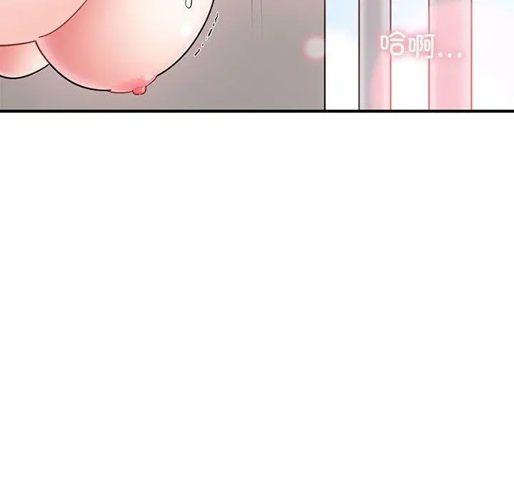 漫画《发小碰不得/强制催眠》第46话第20张图