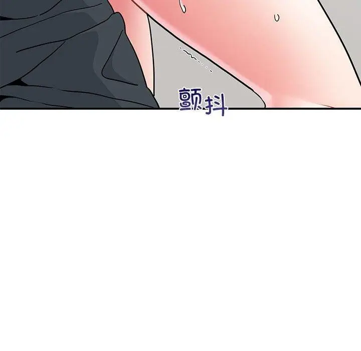 漫画《发小碰不得/强制催眠》第46话第22张图