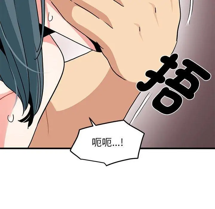 漫画《发小碰不得/强制催眠》第46话第28张图