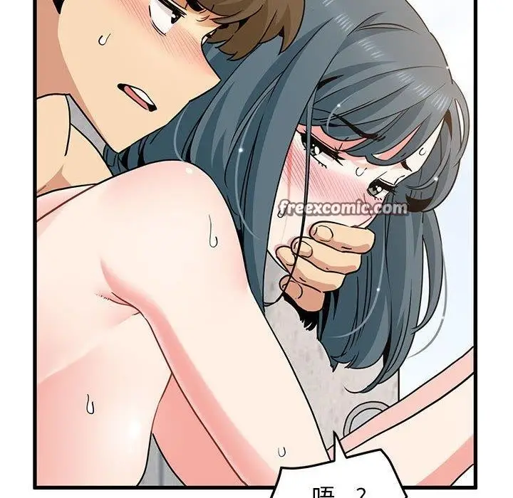 漫画《发小碰不得/强制催眠》第46话第30张图