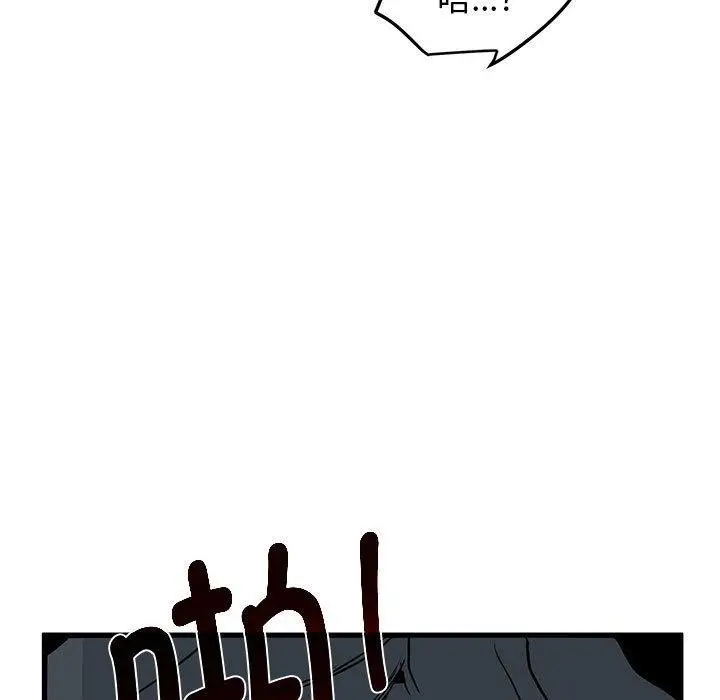 漫画《发小碰不得/强制催眠》第46话第31张图