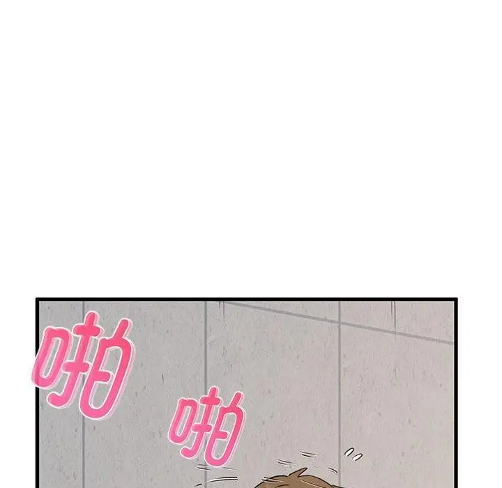 漫画《发小碰不得/强制催眠》第46话第38张图