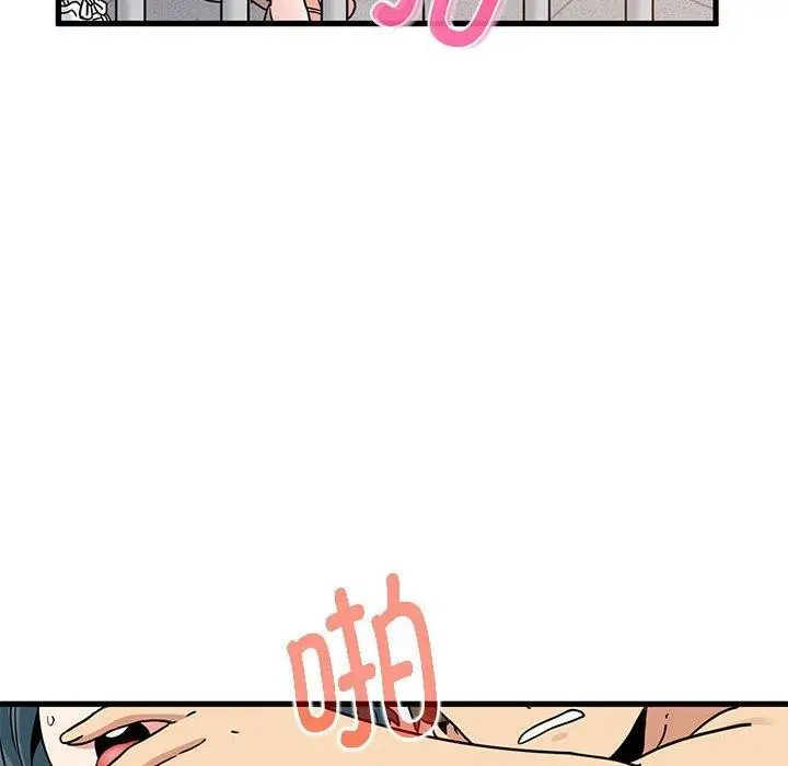 漫画《发小碰不得/强制催眠》第46话第40张图