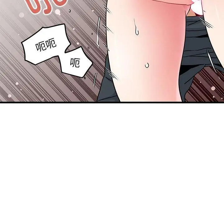 漫画《发小碰不得/强制催眠》第46话第42张图