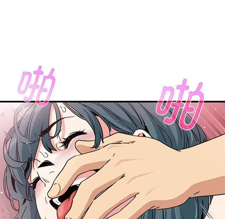漫画《发小碰不得/强制催眠》第46话第43张图