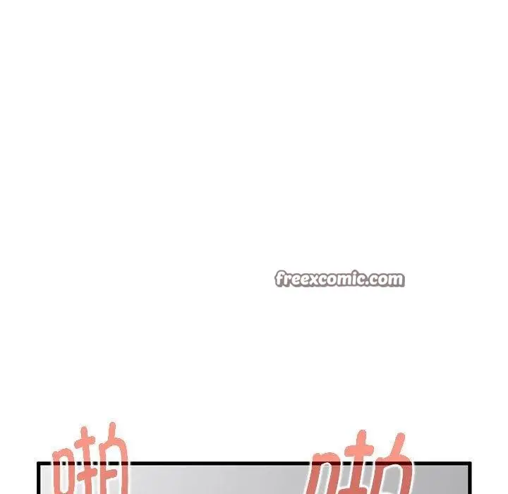 漫画《发小碰不得/强制催眠》第46话第45张图