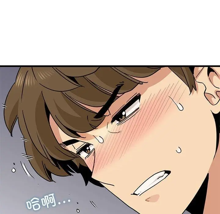 漫画《发小碰不得/强制催眠》第46话第48张图