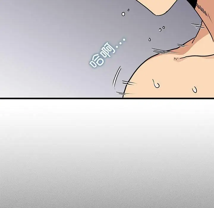 漫画《发小碰不得/强制催眠》第46话第49张图
