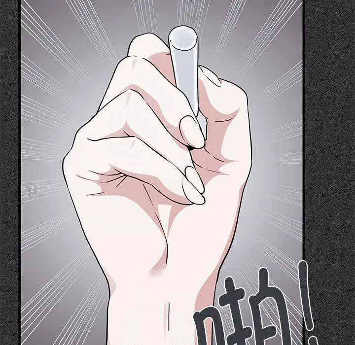 漫画《发小碰不得/强制催眠》第46话第51张图