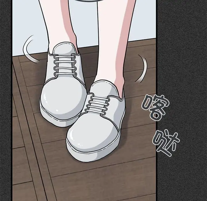 漫画《发小碰不得/强制催眠》第46话第58张图
