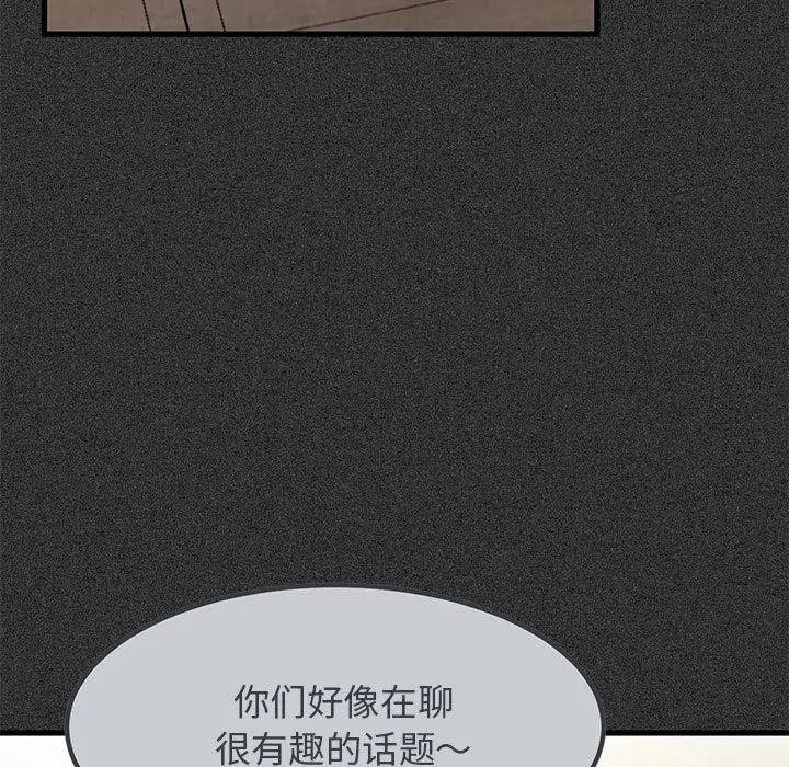 漫画《发小碰不得/强制催眠》第46话第59张图