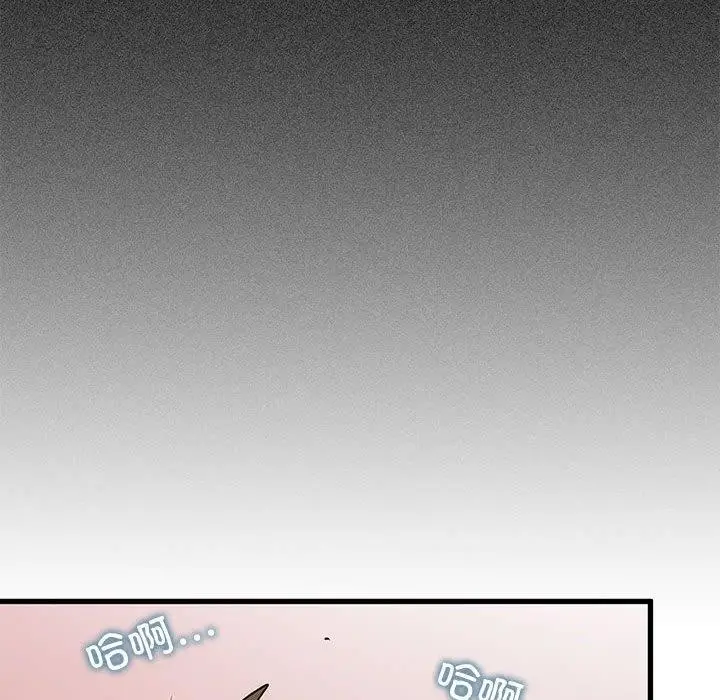 漫画《发小碰不得/强制催眠》第46话第66张图