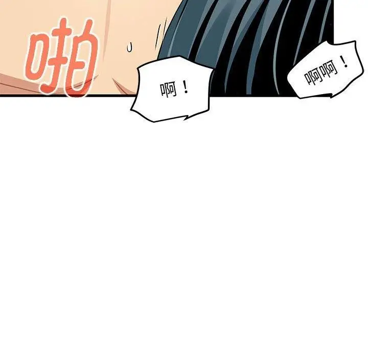 漫画《发小碰不得/强制催眠》第46话第68张图